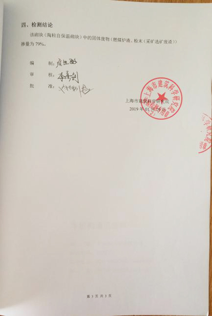 產(chǎn)品檢測(cè)報(bào)告
