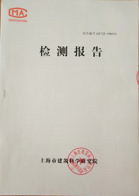 產(chǎn)品檢測(cè)報(bào)告